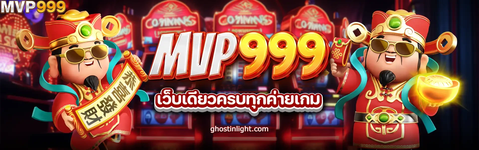 mvp999